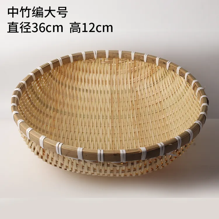 36cm竹编簸箕手工圆竹篮子洗菜水果收纳家用馒头筐家用