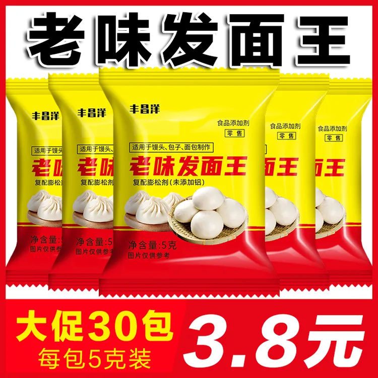老面味发面王发面宝家用商用高活性多用途面食烘焙发酵母粉5g/包