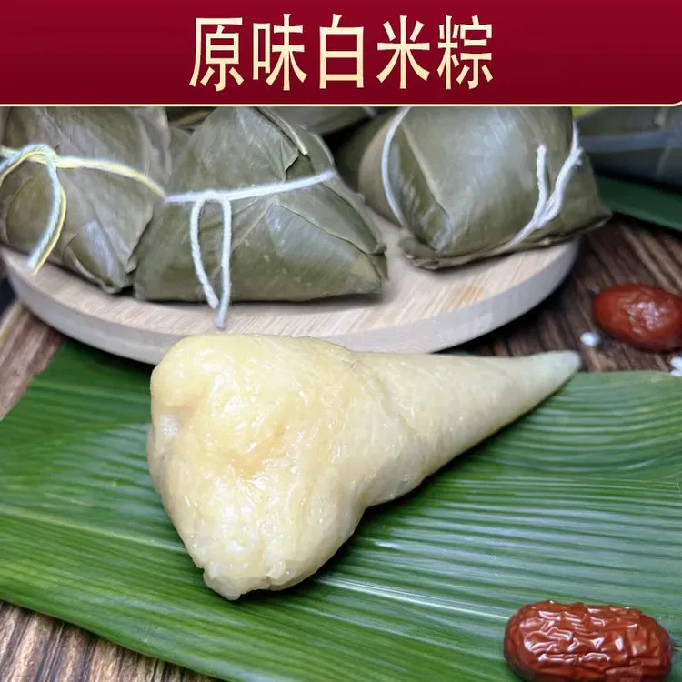 端午节白米粽子糯米清水粽三角粽现包现发原味贵州清水粽