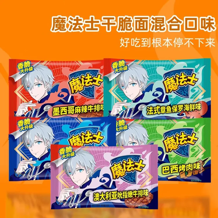 魔法士干脆面整箱干吃方便面魔法师宿舍追剧解馋零食怀旧休闲食品