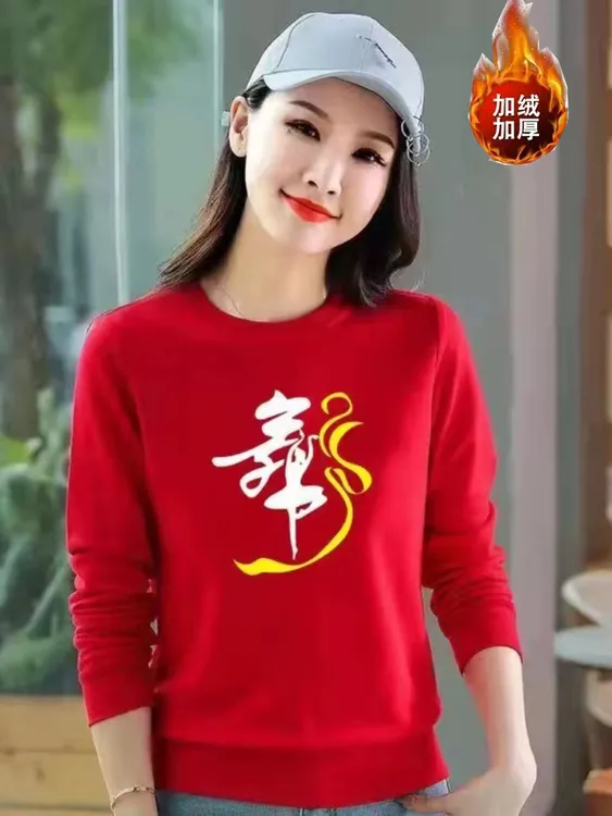 中国红2025卫衣女活动演出广场舞聚会学校演出服圆领宽松套头T恤