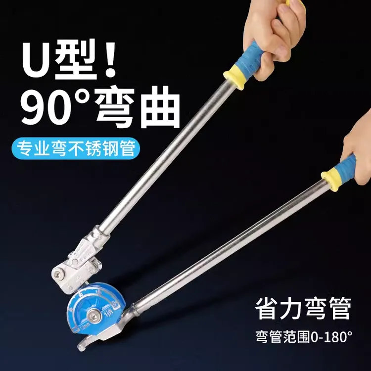 升级重型手动不锈钢管弯管器弯管机空调铜管无缝钢管制冷维修工具