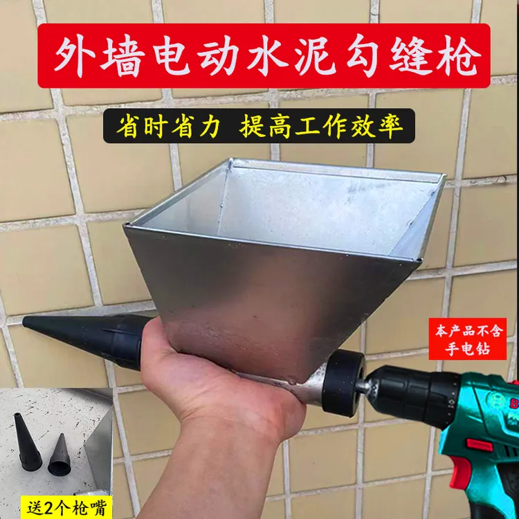 外墙瓷砖电动填缝枪文化砖水泥勾缝枪灌浆补缝器红砖塞缝填缝神器