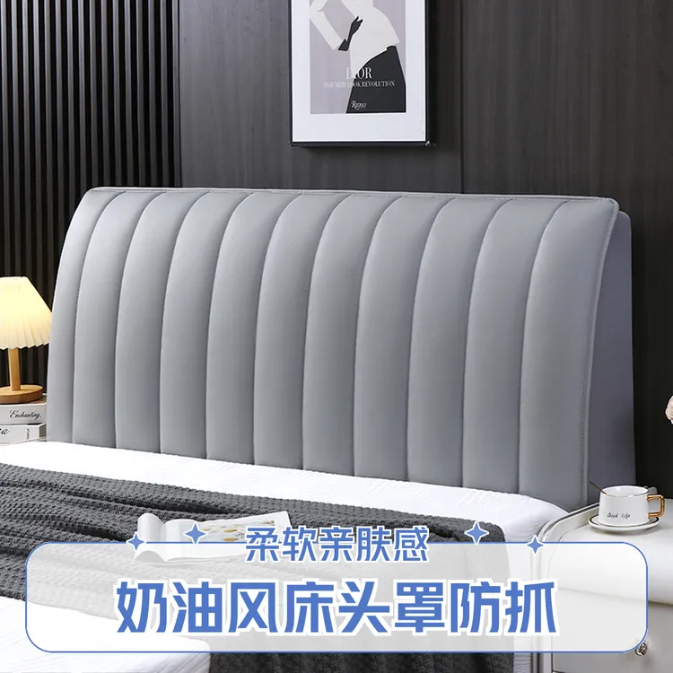 床头套罩防猫抓2024新款奶油风高级软包靠背套遮丑神器万能床头罩