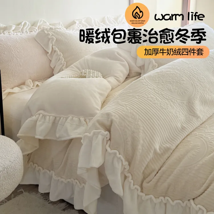 秋冬季加厚牛奶绒床上四件套珊瑚绒被套双面法兰绒加绒床单三件套