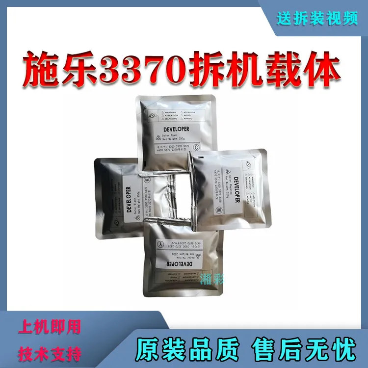 适用施乐5570载体7855 7835 5575 3375 3370 7556 7970原装铁粉