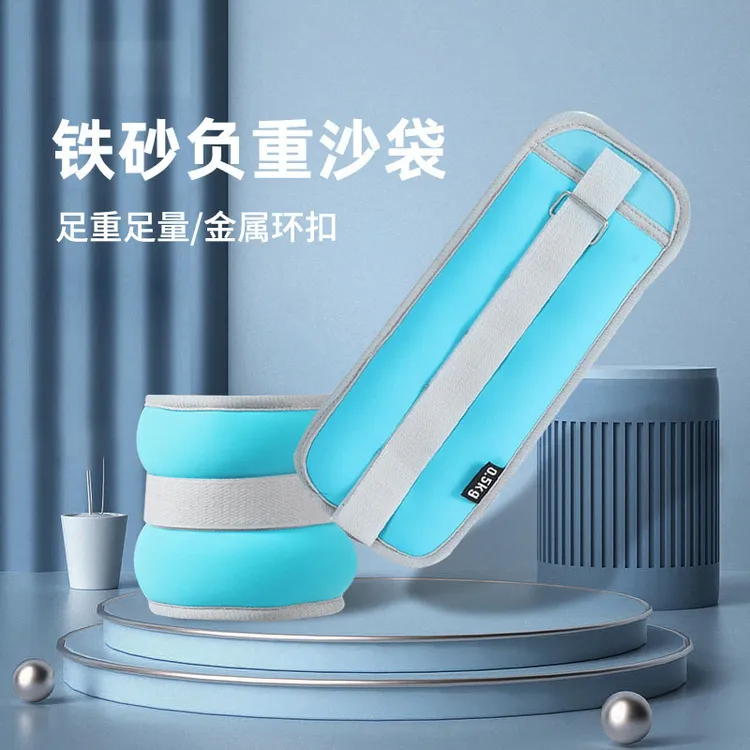 时尚运动铁砂负重沙袋绑腿室内外学生跑步锻炼绑腿沙袋隐形绑带