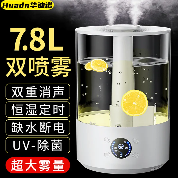 空气加湿器7.8L卧室桌面上加水家用办公孕妇婴儿大容量大雾量专用