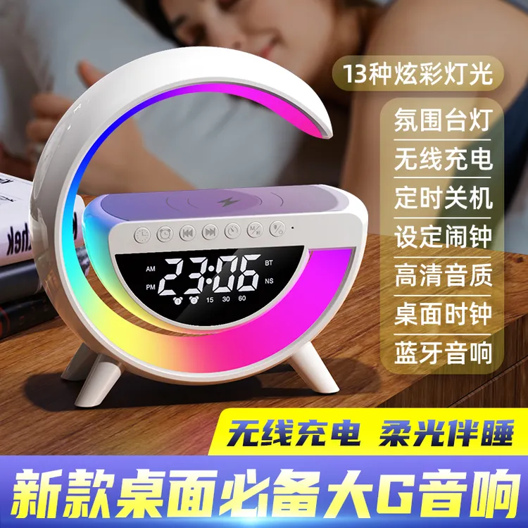 新智能炫彩Hifi蓝牙音箱电脑桌床头氛围灯无线充电蓝牙音箱三合一
