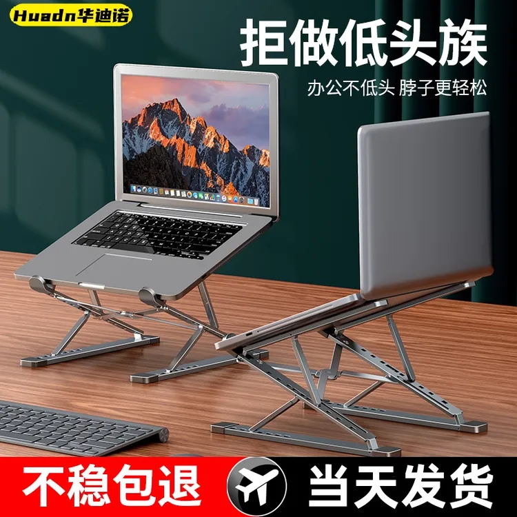 【抬头办公】笔记本型电脑支架桌面双层增高N8铝合金托悬空支撑架子