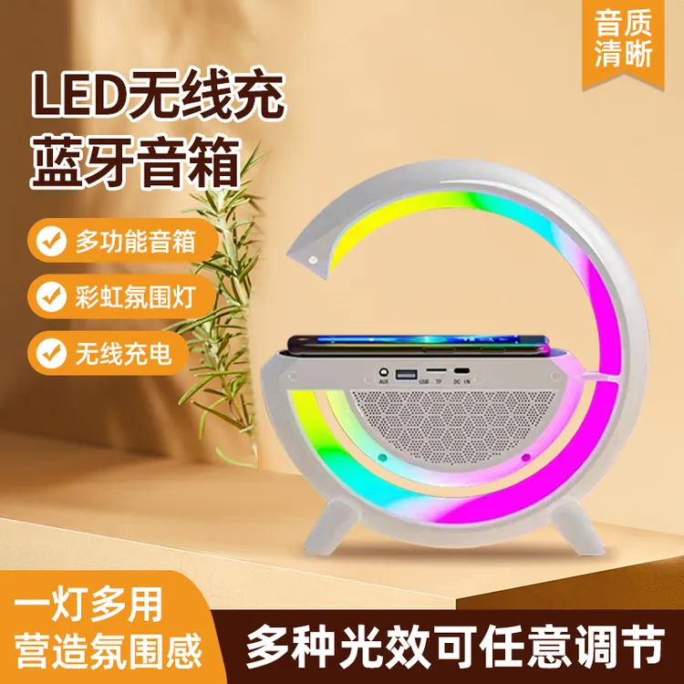 外贸品质 多功能蓝牙音箱高音质炫彩灯光新款大G音响手机无线充电