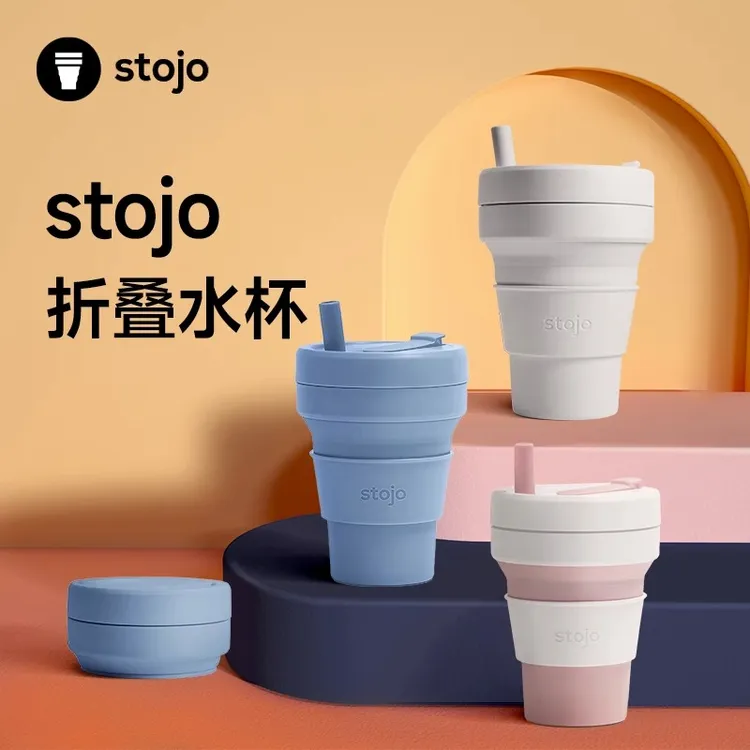 美国stojo折叠杯大容量旅行便携咖啡杯硅胶耐高温伸缩吸管水杯子