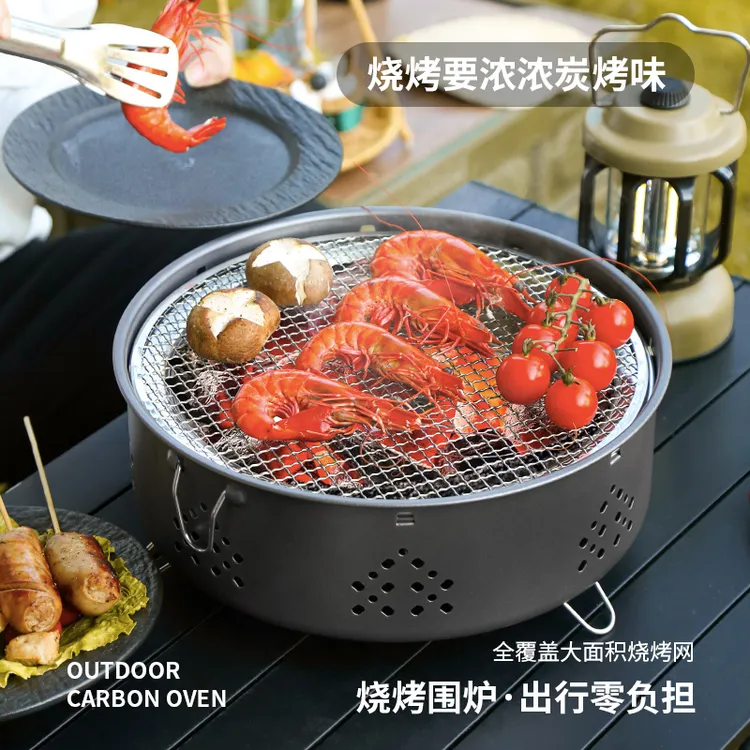 益宝户外烧烤围炉煮茶碳烤炉圆形无烟便携折叠烧烤炉野炊露营商用
