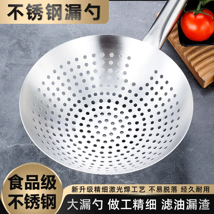 益宝不锈钢漏勺捞勺漏瓢过滤网油鼓特厚耐用家用商用厨房漏网勺