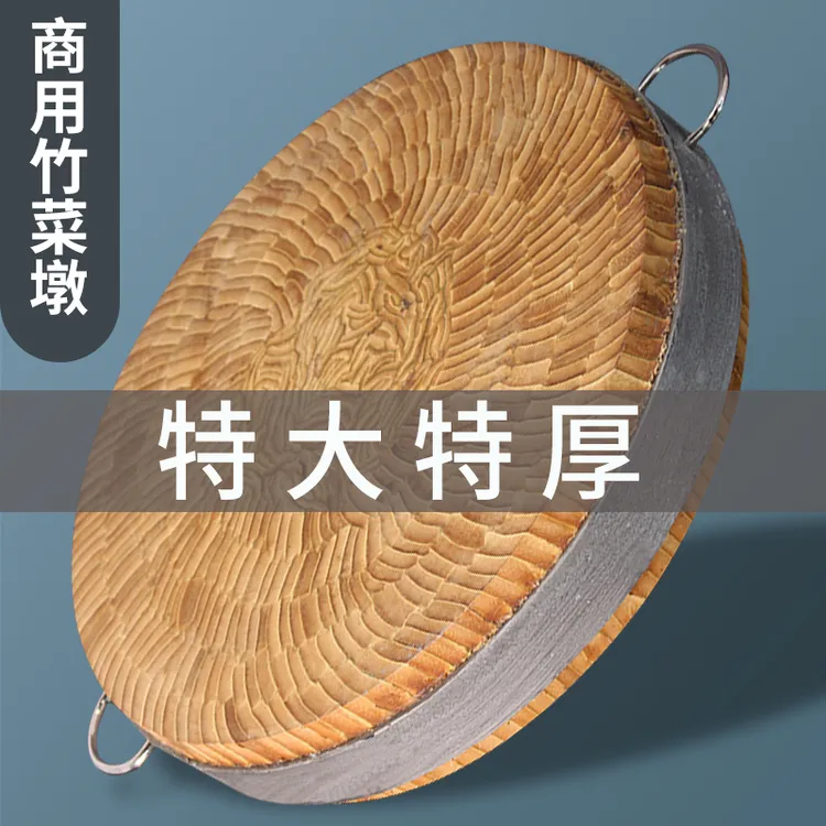 商用菜墩子竹菜板圆形大号加厚特厚剁肉剁骨菜墩子家用切菜砧板