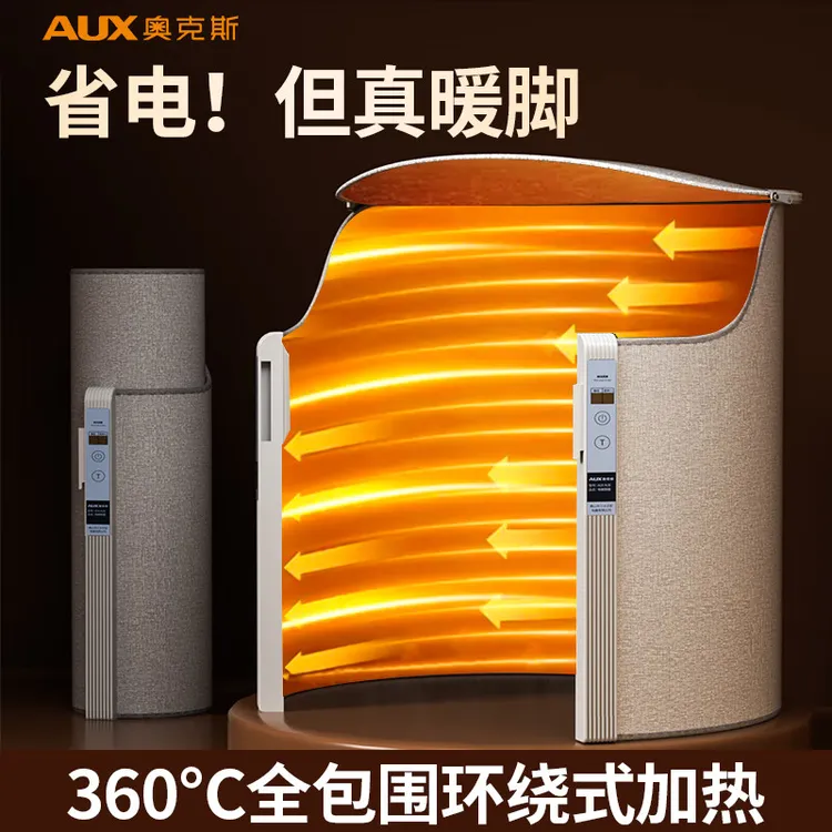奥克斯暖脚宝办公室桌下烤脚取暖器学校暖腿神器家用保暖可折叠