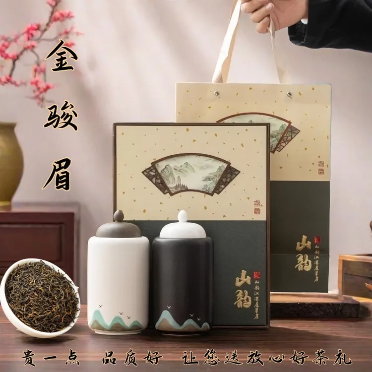 金骏眉红茶2025新茶正宗武夷山桐木关明前蜜香茶叶礼盒装送礼年货