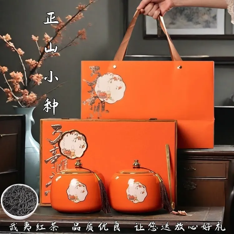 正山小种武夷山红茶2025年浓香型桐木关高山茶叶过节送礼盒装定制
