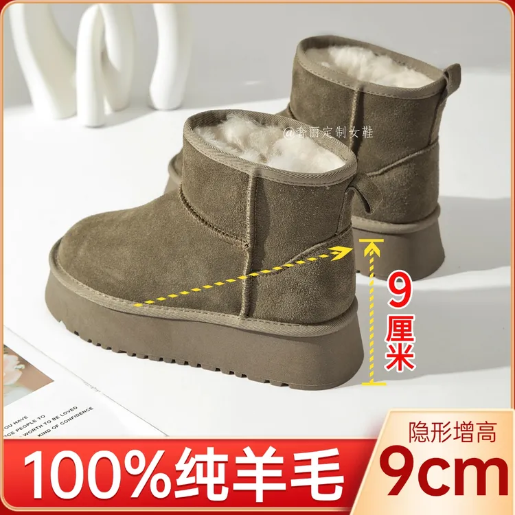 100%纯羊毛增高9cm雪地靴女款厚底皮毛一体真皮冬季爆款加厚棉鞋
