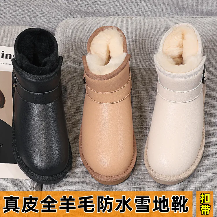 羊毛真皮真毛防水雪地靴女冬季加厚加绒防寒保暖雪地棉防滑短靴子