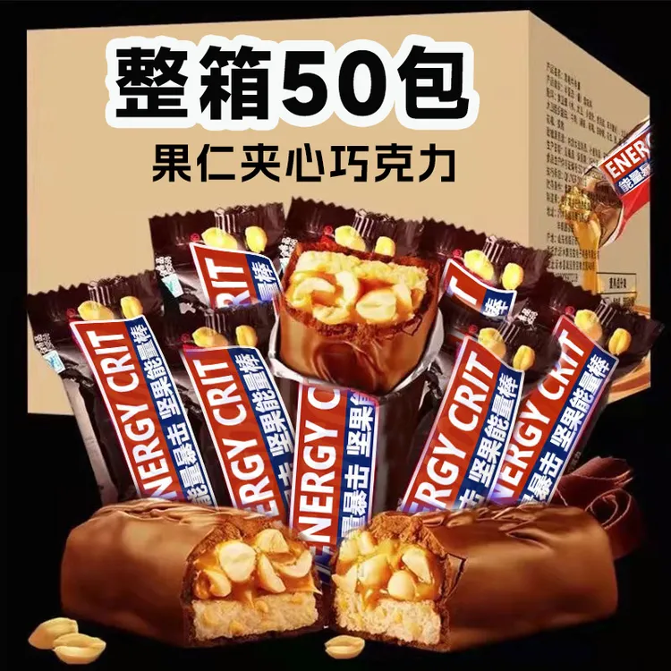 【整箱100包】花生夹心巧克力砖块美味浓香软糯零食巧克力香浓50包