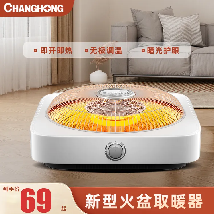 长虹烤火盆取暖器小太阳家用节能烤火炉多功能鸟笼暖脚电暖器暖炉