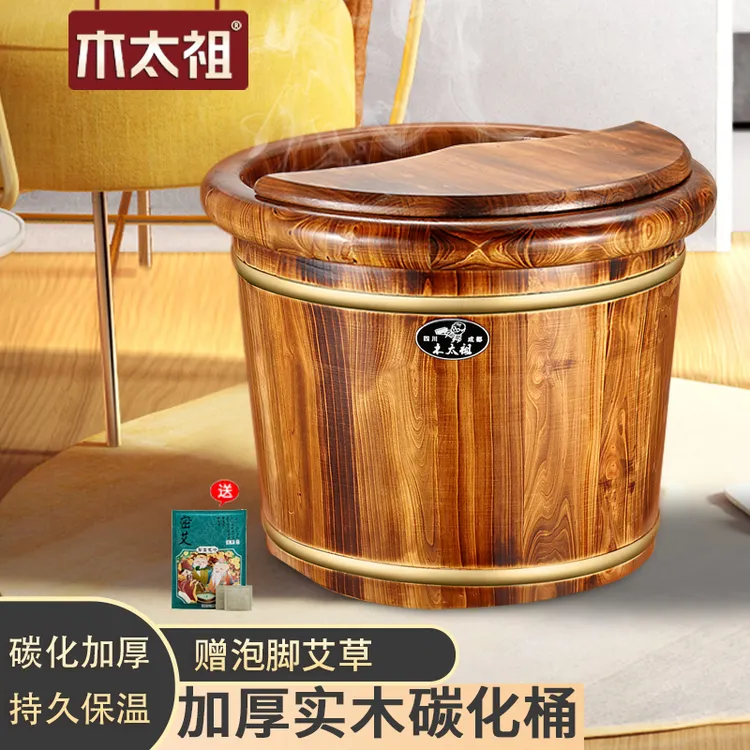 木太祖碳化香柏木加高加厚洗脚桶木桶养生足浴盆木质足浴桶泡脚桶