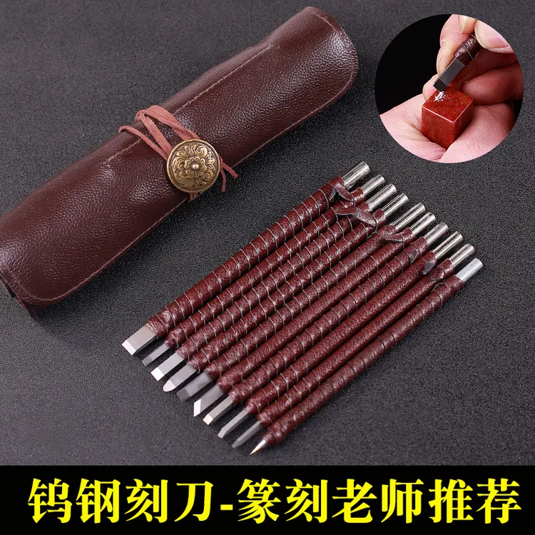 钨钢篆刻刀手工刻刀雕刻刀专业木刻石刻石雕工具印章刻刀石头刻字
