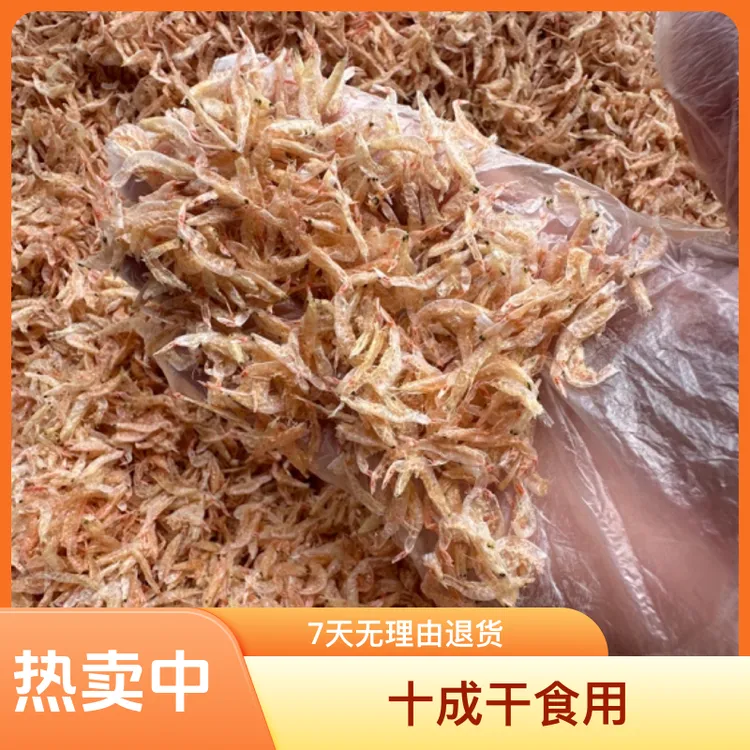 潮汕特产 南澳特产 本港生晒白虾皮 淡干质量超级好