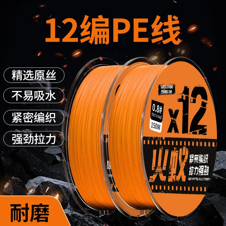 火蚁精选pe线12编超顺滑耐磨鱼线主线暴力远投海钓锚鱼专用线