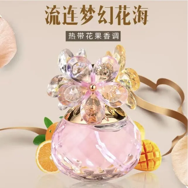 幸福花粉色女士奢华香水持久经典留香淡香清新花香自然花果香55ml