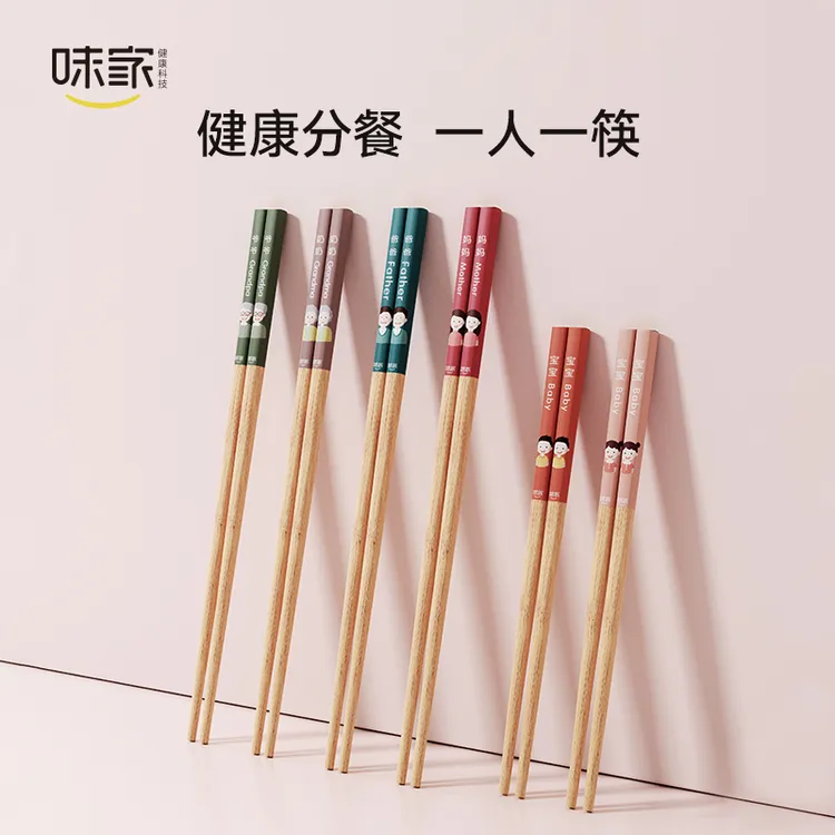 味家筷子一人一筷抗菌防霉专用筷家用天然分餐筷儿童可爱竹筷子
