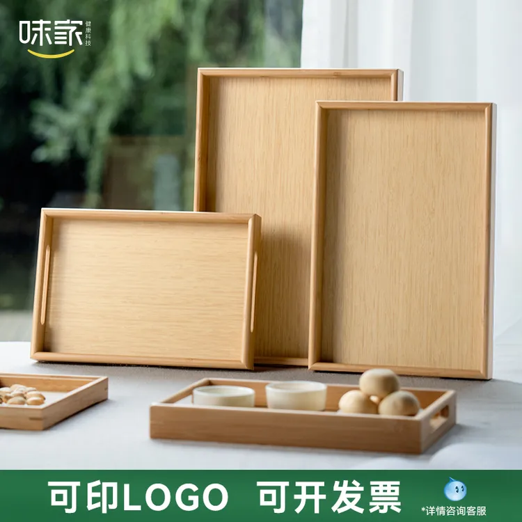味家日式茶托盘家用收纳酒店餐厅茶室商用餐盘竹木茶盘长方形托盘