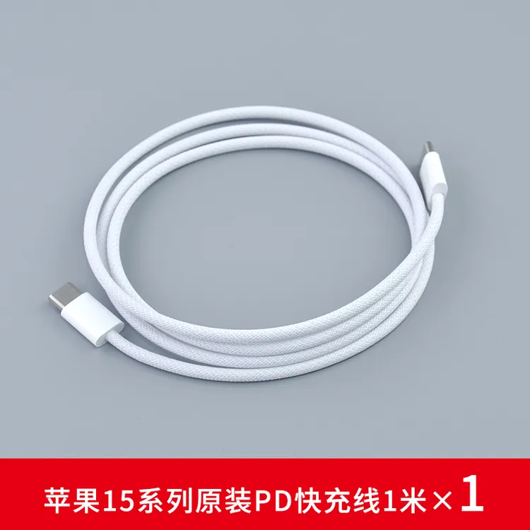 准新品 Apple/苹果 原装苹果拆机厂兼容手机编织数据线PD快速充电