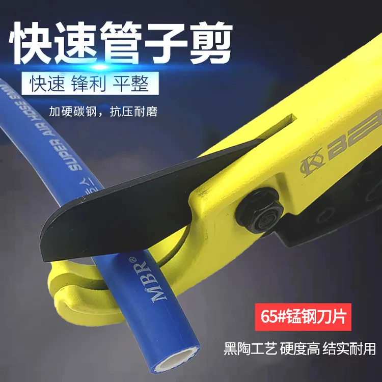 PVC水管剪刀割刀管子剪PPR快剪刀割管线管切管神器高压气管截割钳