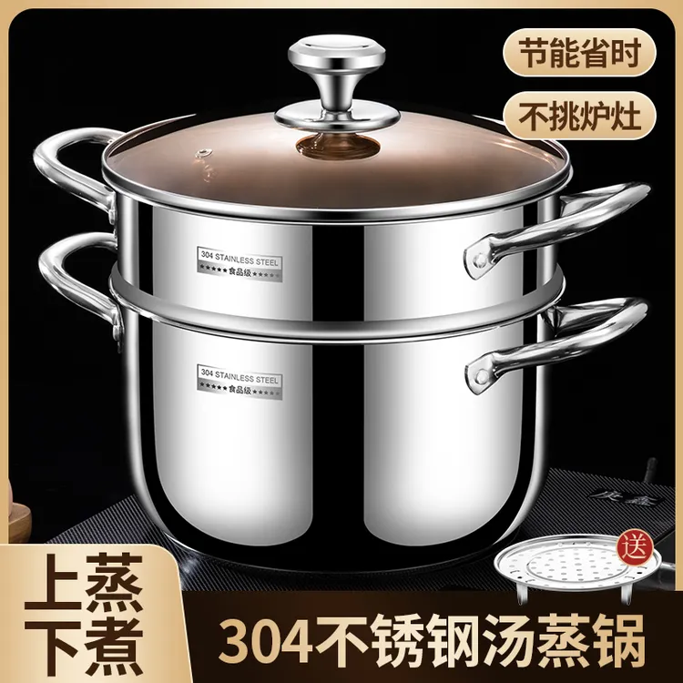 304不锈钢汤锅家用煲汤锅带笼屉双层加厚大容量蒸汤锅煮粥锅具