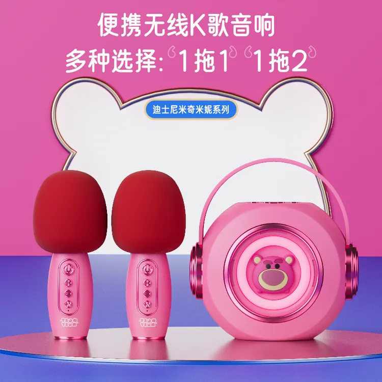 联名草莓熊K歌蓝牙话筒便捷一体通家用双麦合唱无线麦克风音箱
