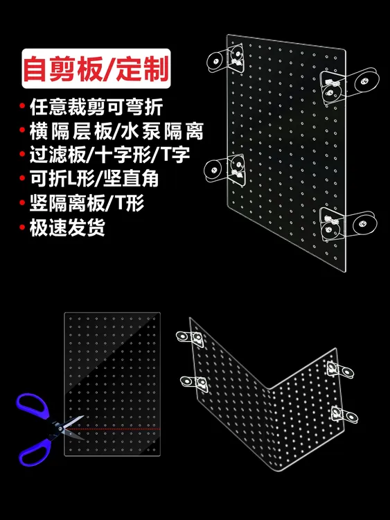 可剪鱼缸透明大小无孔十字T字L形直角水中游发货双面调节吸盘固定