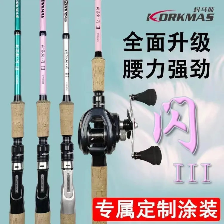 科马斯科马斯23款闪三代打黑雷强竿超硬黑鱼竿碳纤维抛投