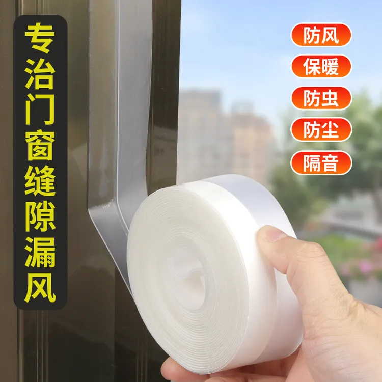 门缝门底窗户缝隙密封防风胶带挡风保暖玻璃门框缝隙挡风防水胶条