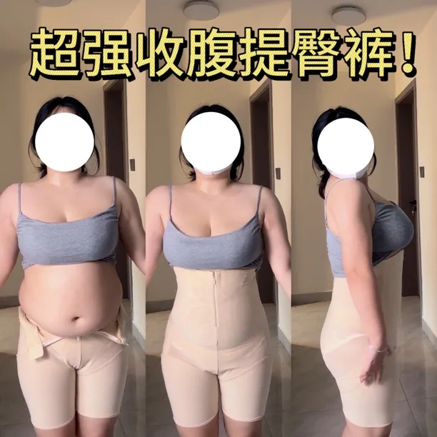 很紧！1.0高腰强压提臀裤收腹翘臀内裤女塑形产后安全裤收小肚