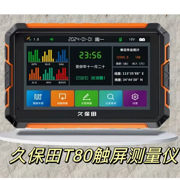 久保田T80触屏版测量仪手机互联版免行走得出结果 苹果安卓通用