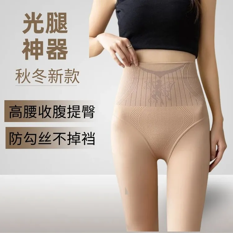 秋冬高腰打底裤外穿裤袜光腿神器美腿加绒保暖提臀大码防勾丝加厚