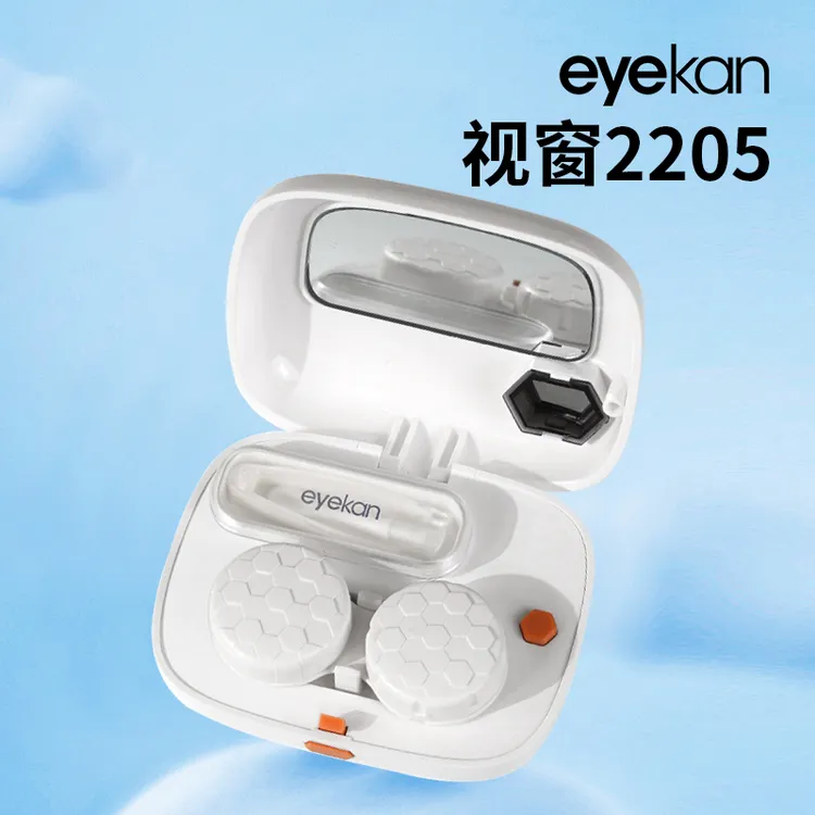 eyekan隐形眼镜清洗器电动美瞳自动清洁去蛋白声波冲洗机仪器