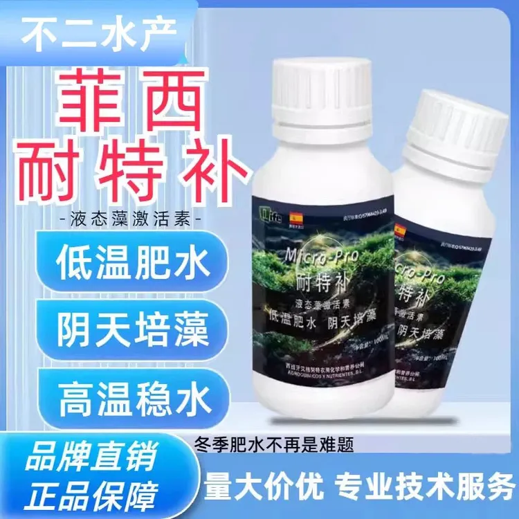 菲西特耐补液态藻水产养殖低温肥水阴天培藻高温稳水补充微量元素