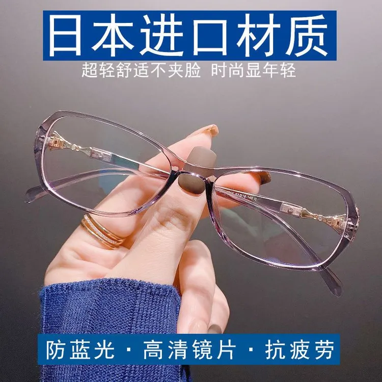 日本进口老花镜女防蓝光抗疲劳时尚轻显年轻高清中老年手机护目