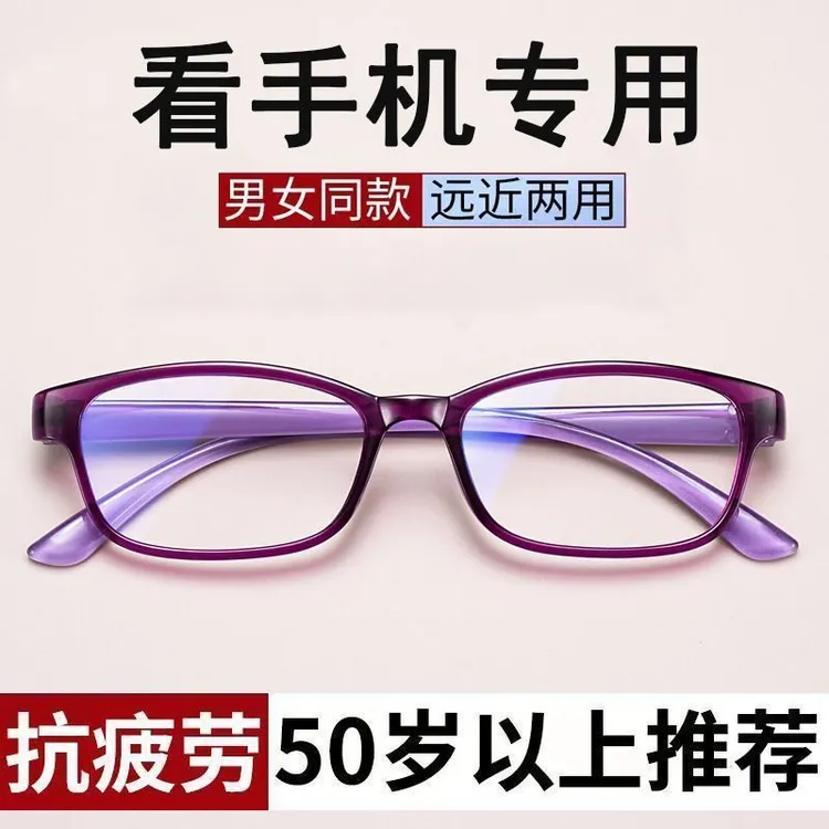 智能老花镜自动调节度数变焦轻薄新款蓝光高清蓝光焦点老年人镜