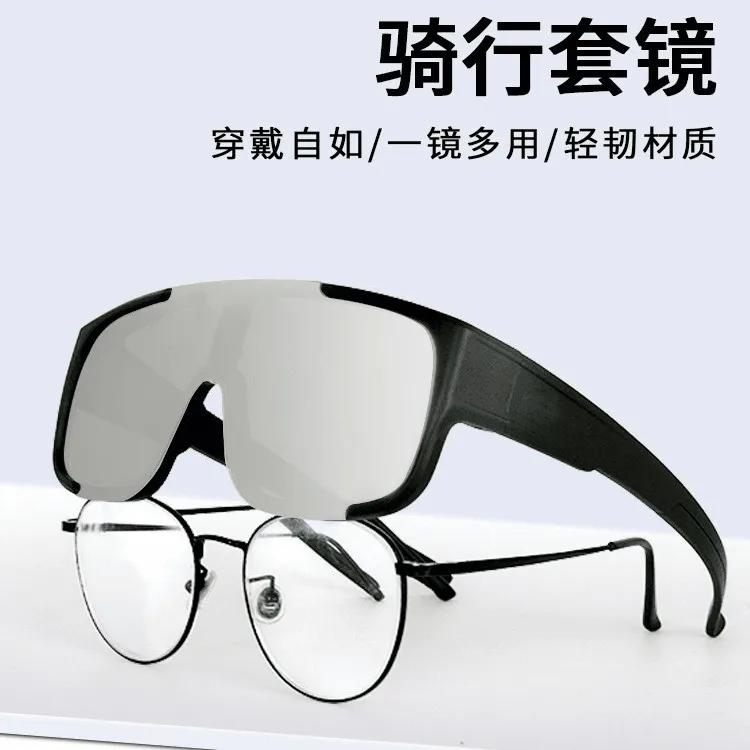 骑行变色眼镜近视套镜自行车公路车户外运动墨镜登山防风护目镜男