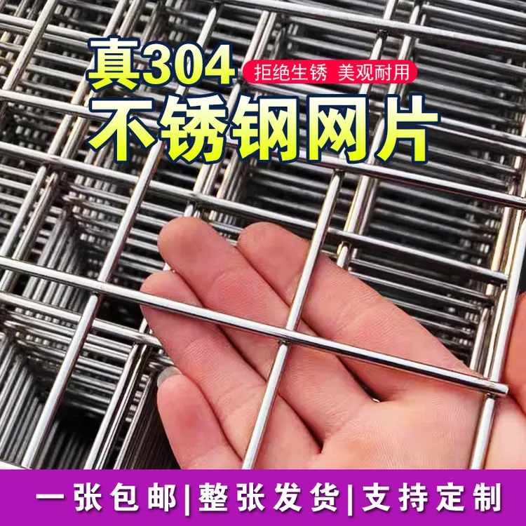 不锈钢网片网格网电焊网筛网丝网防护焊接围栏方孔网鸟笼栅