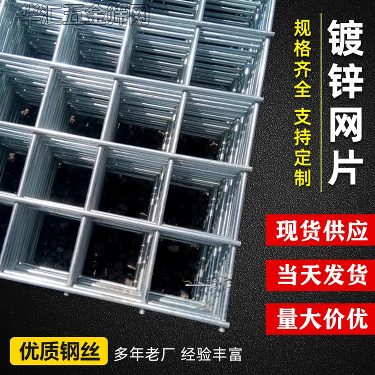 镀锌铁丝电焊网片建筑网格养殖隔离网加粗狗笼子钢丝围栏防护网